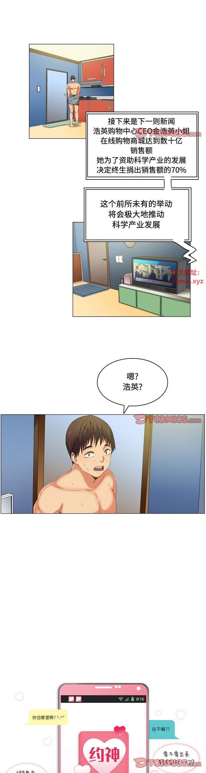 第71話