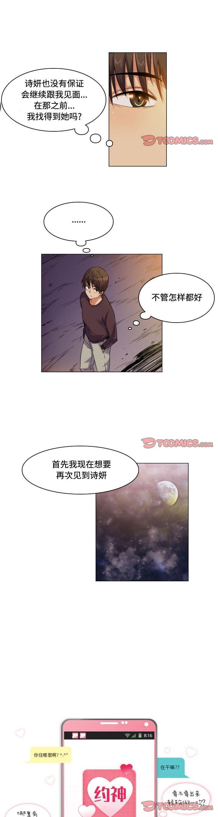第75話