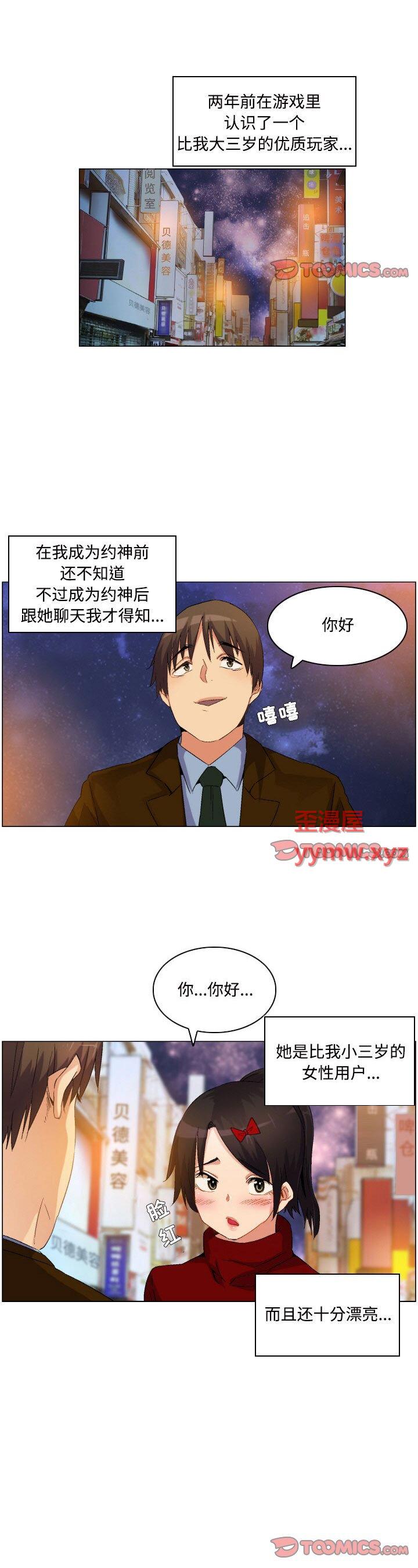 第76話