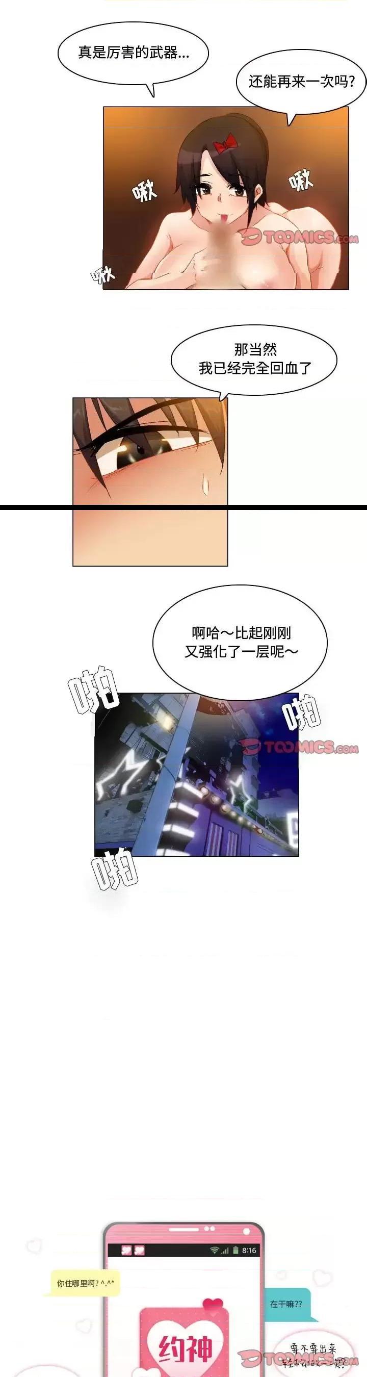 第77話