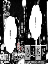 急速展開