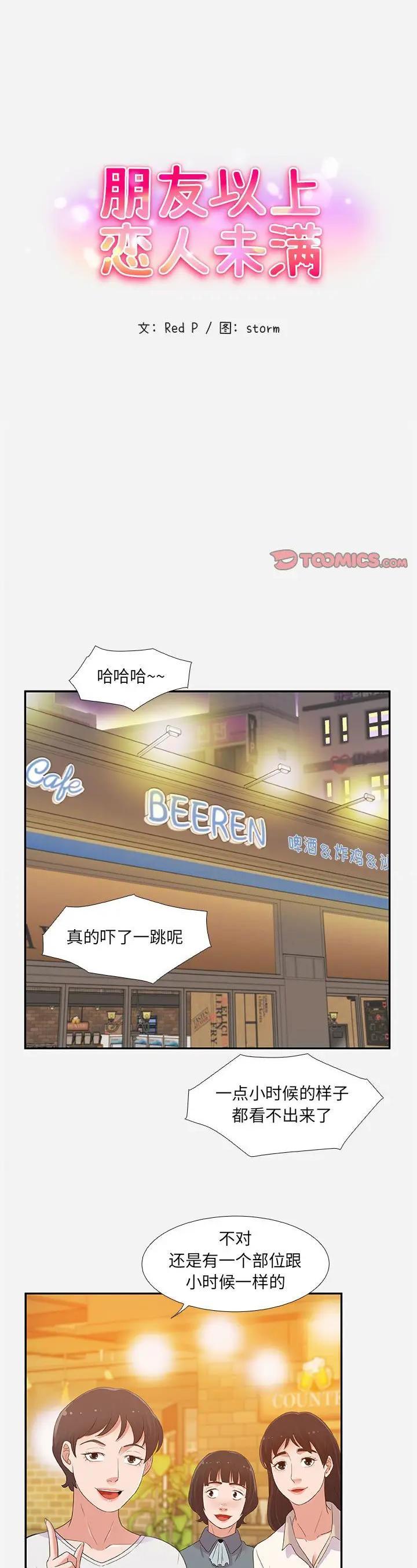 第3話