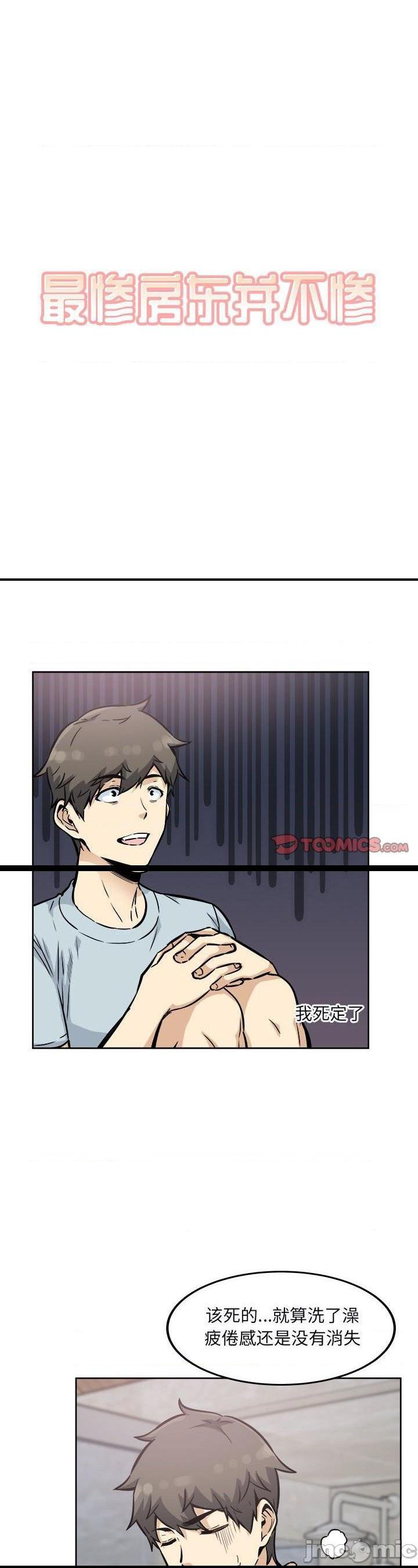第79話