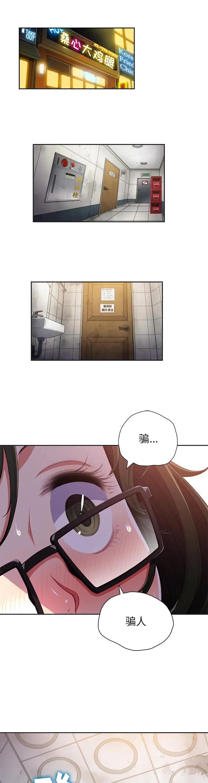 第2話