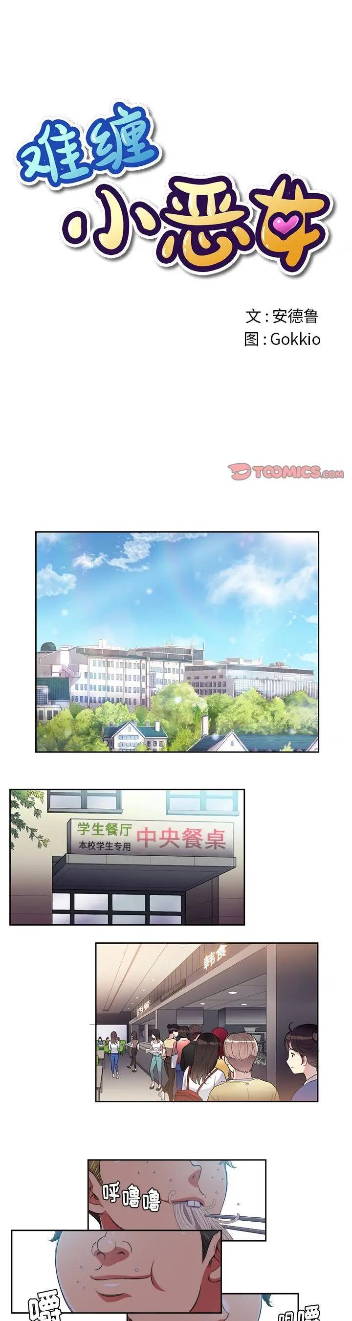 第7話