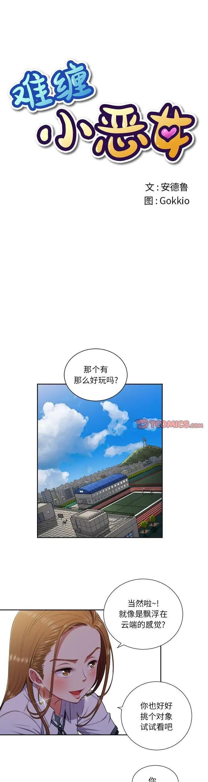 第10話