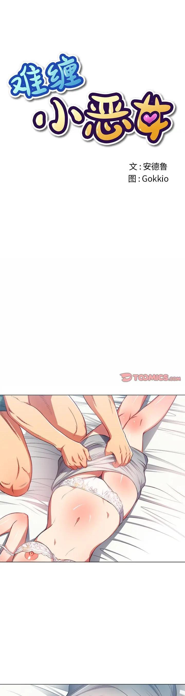 第17話