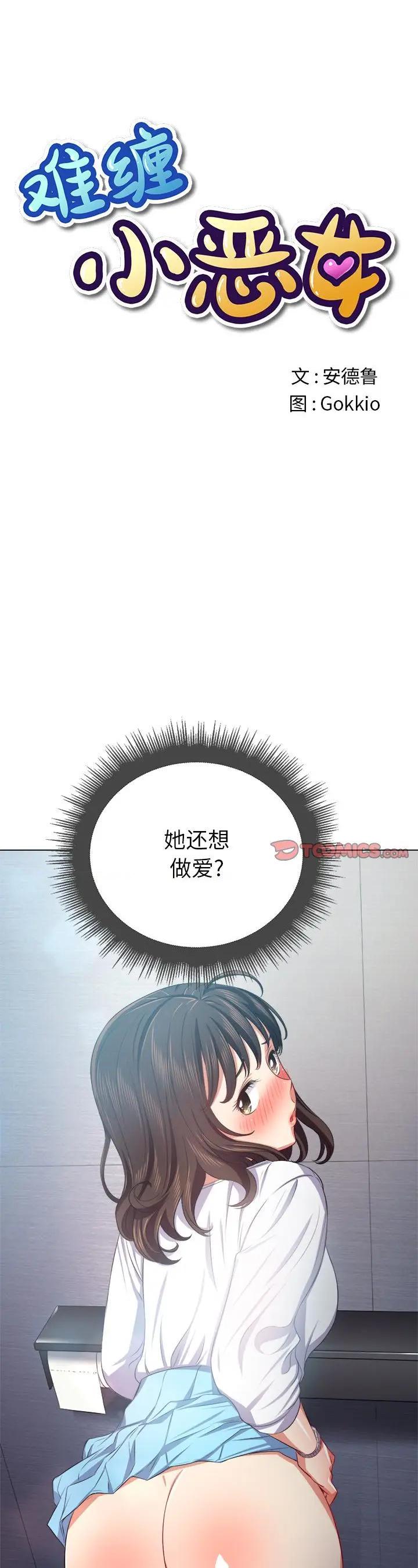 第20話