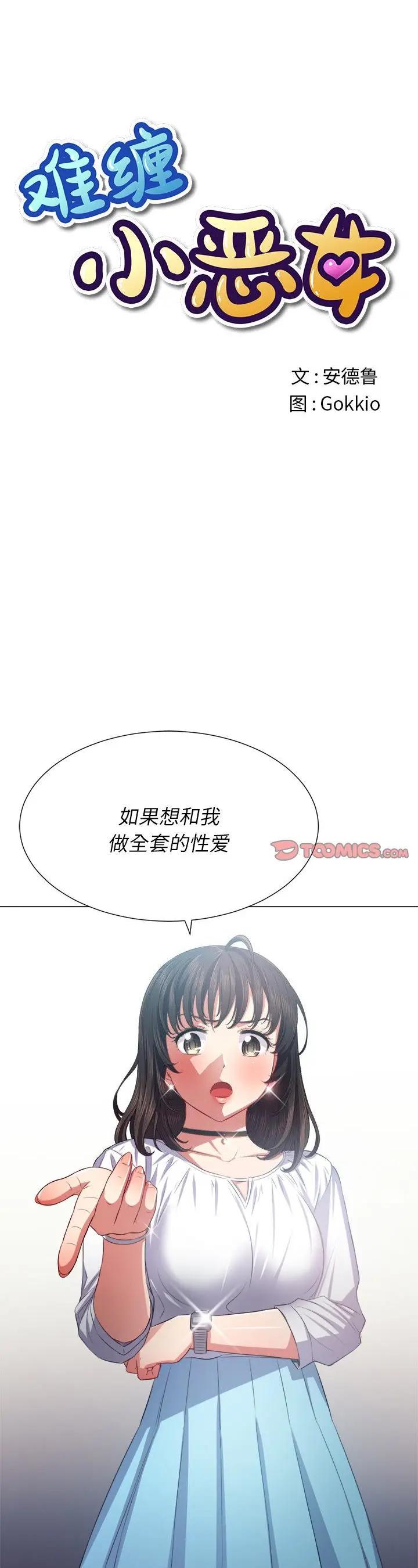 第21話