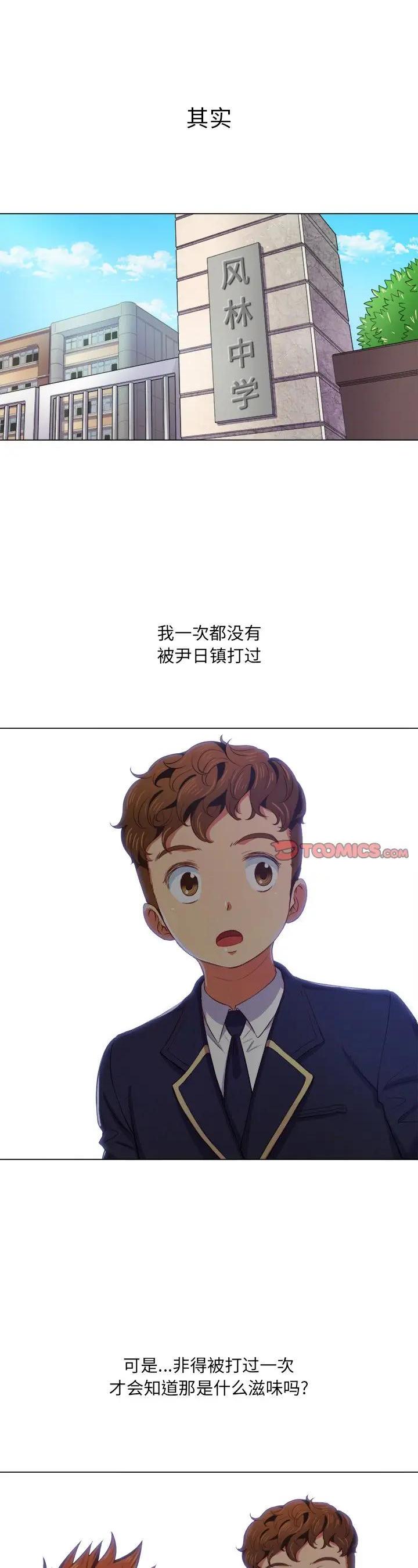 第29話