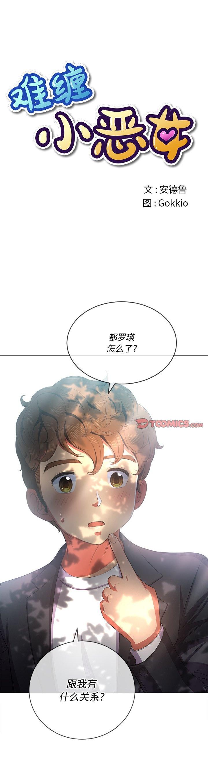 第35話