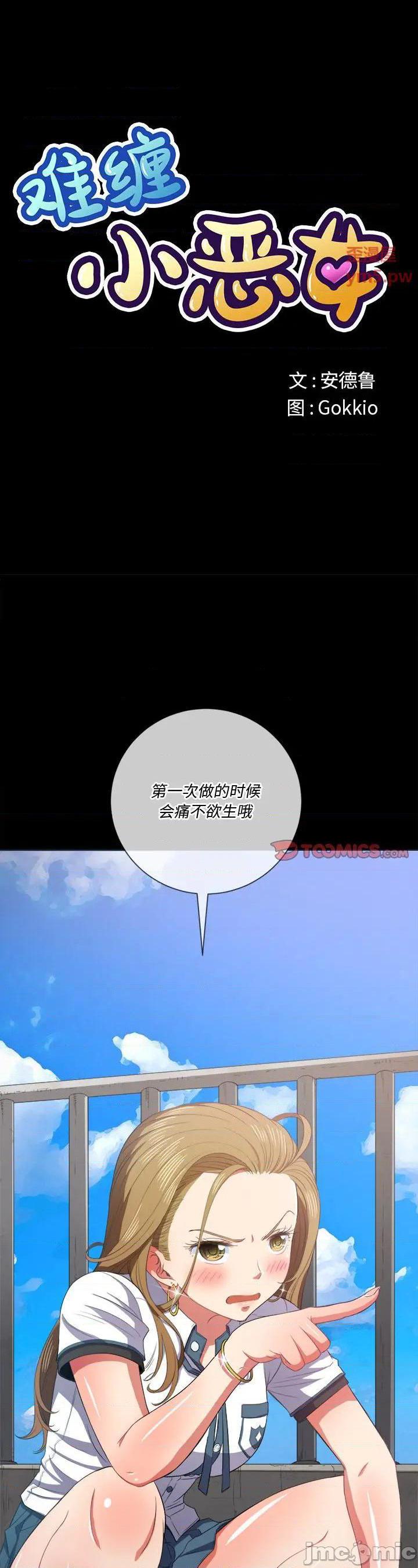 第36話