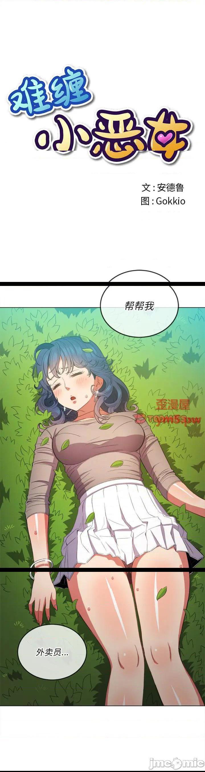 第51話
