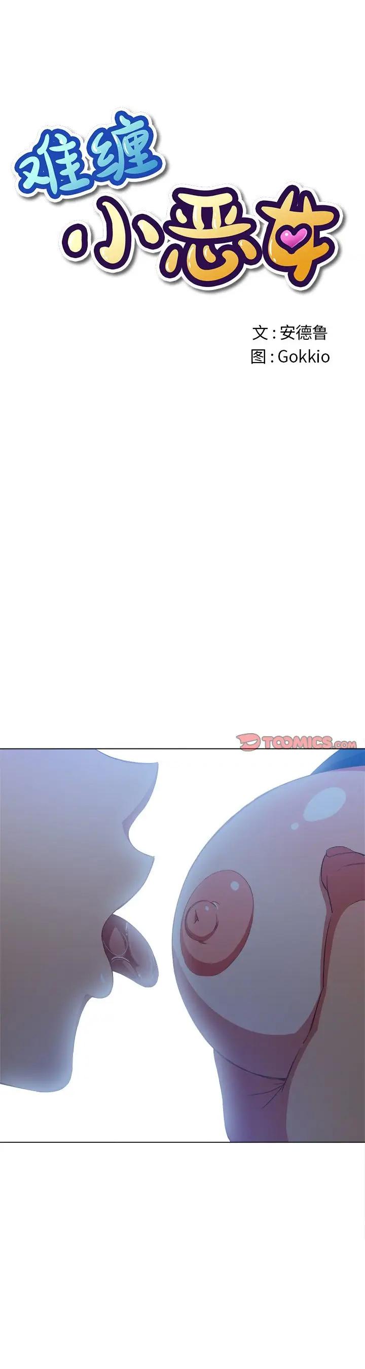第58話