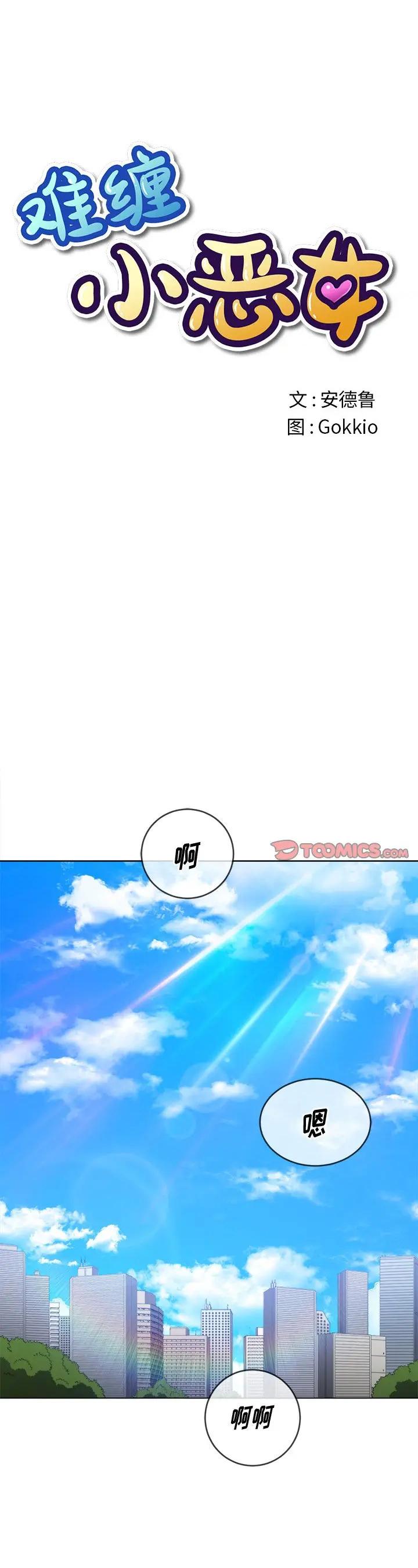 第59話