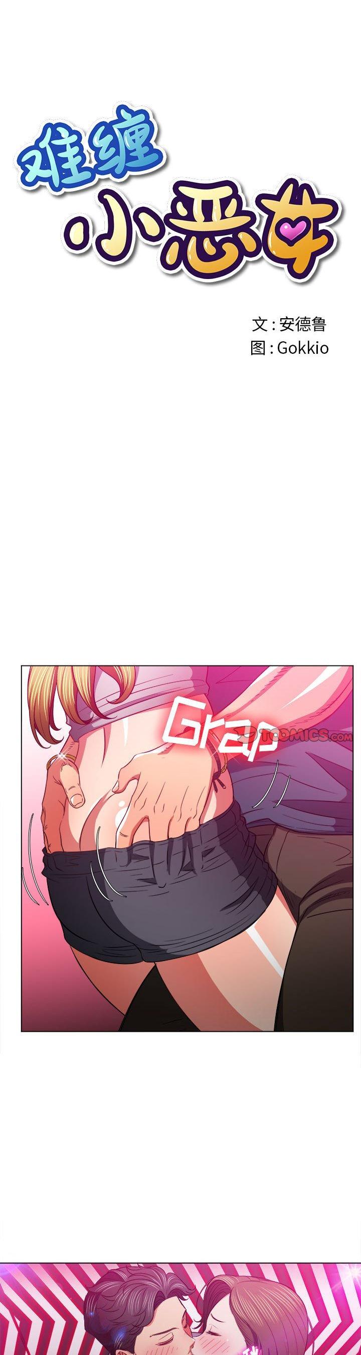 第75話
