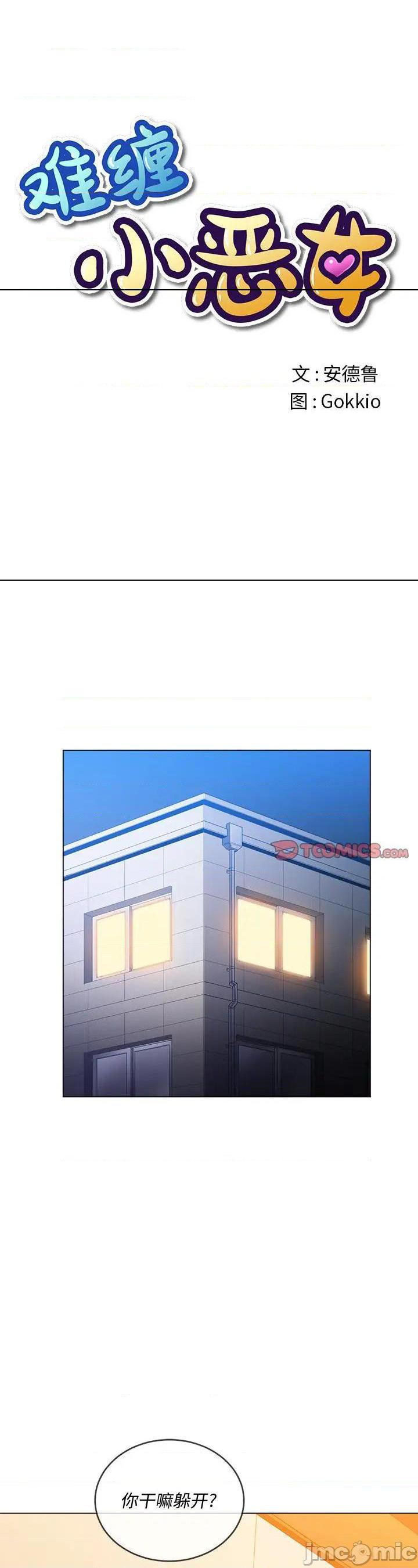 第88話