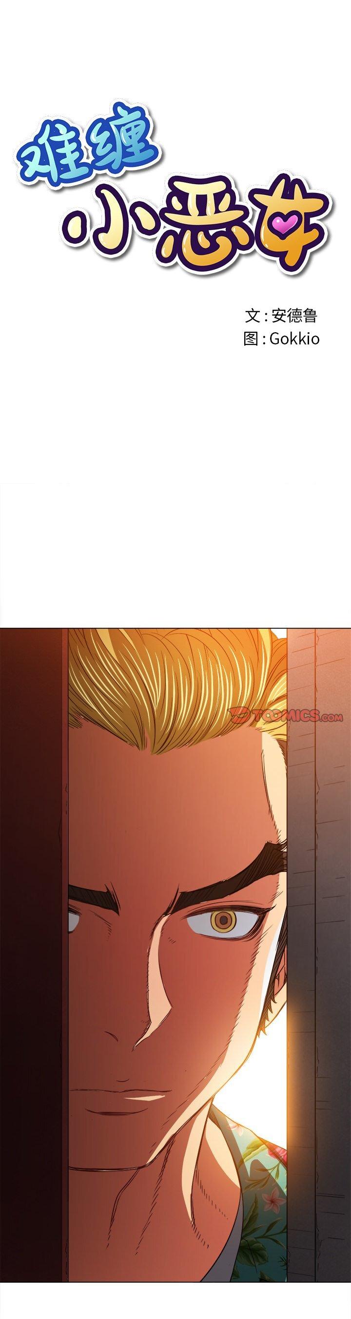 第91話