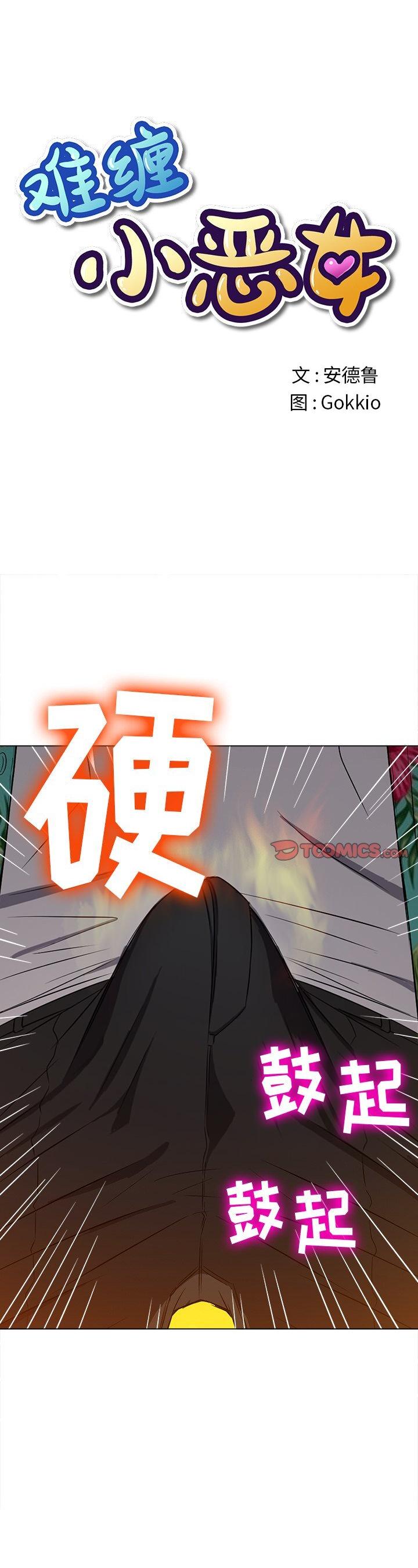 第92話