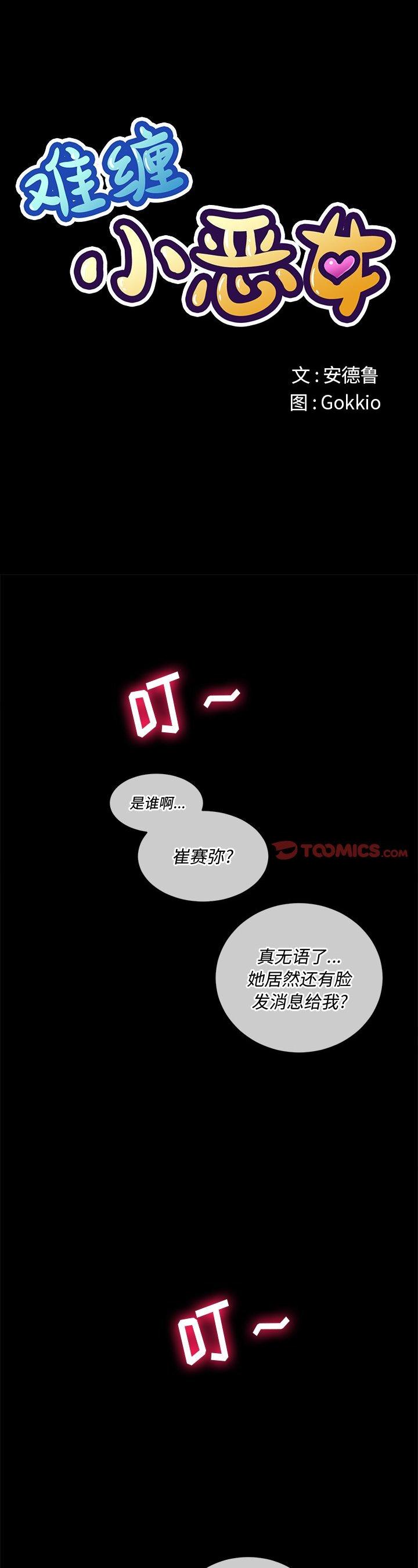 第94話