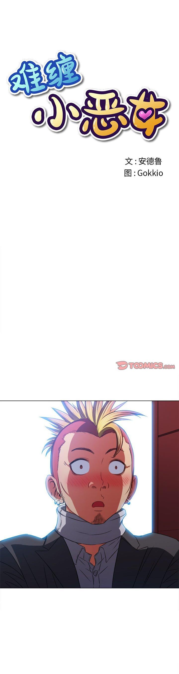 第99話