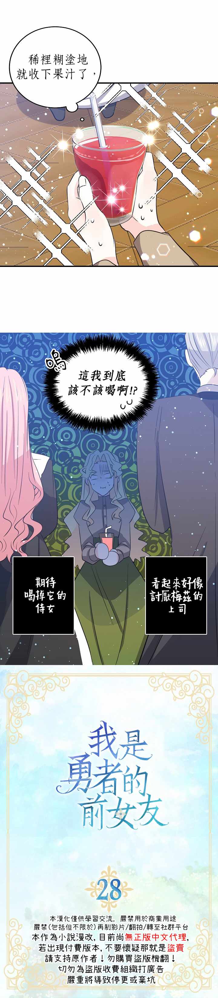 028集