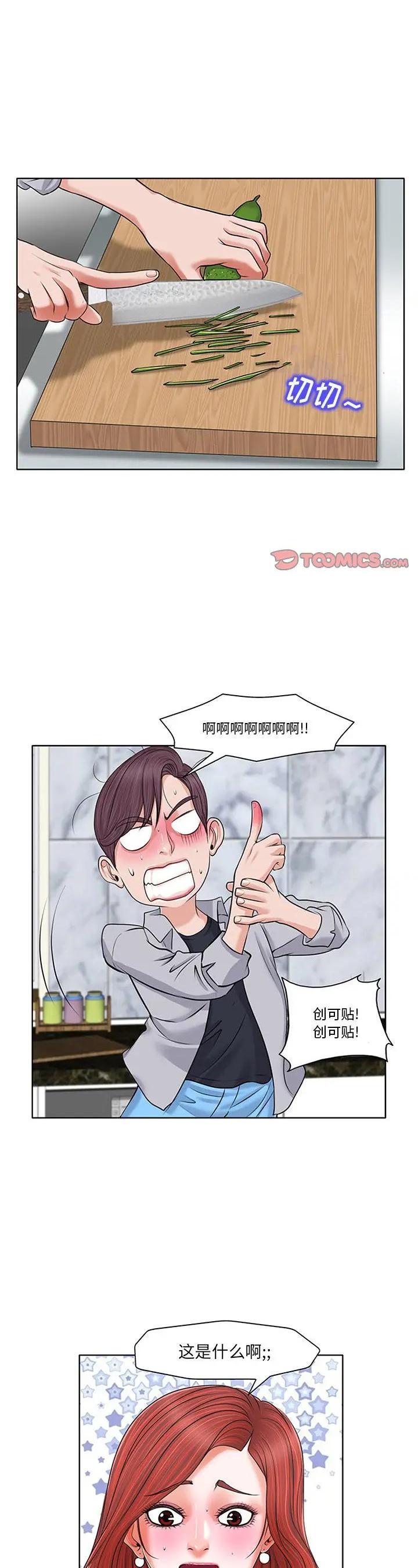 第6話