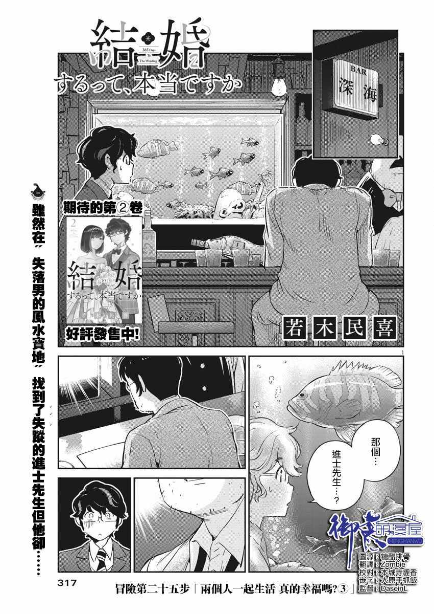 025集