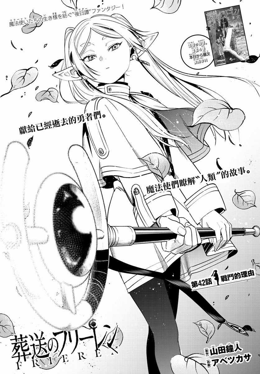 042集