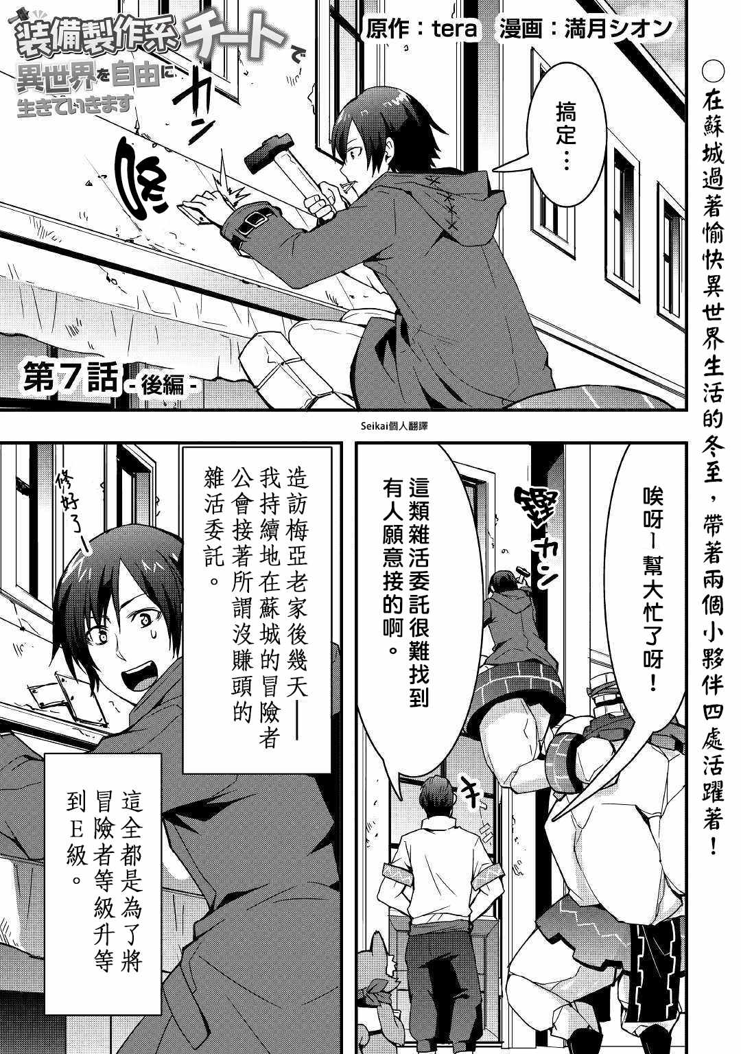 自由的過活 07下集