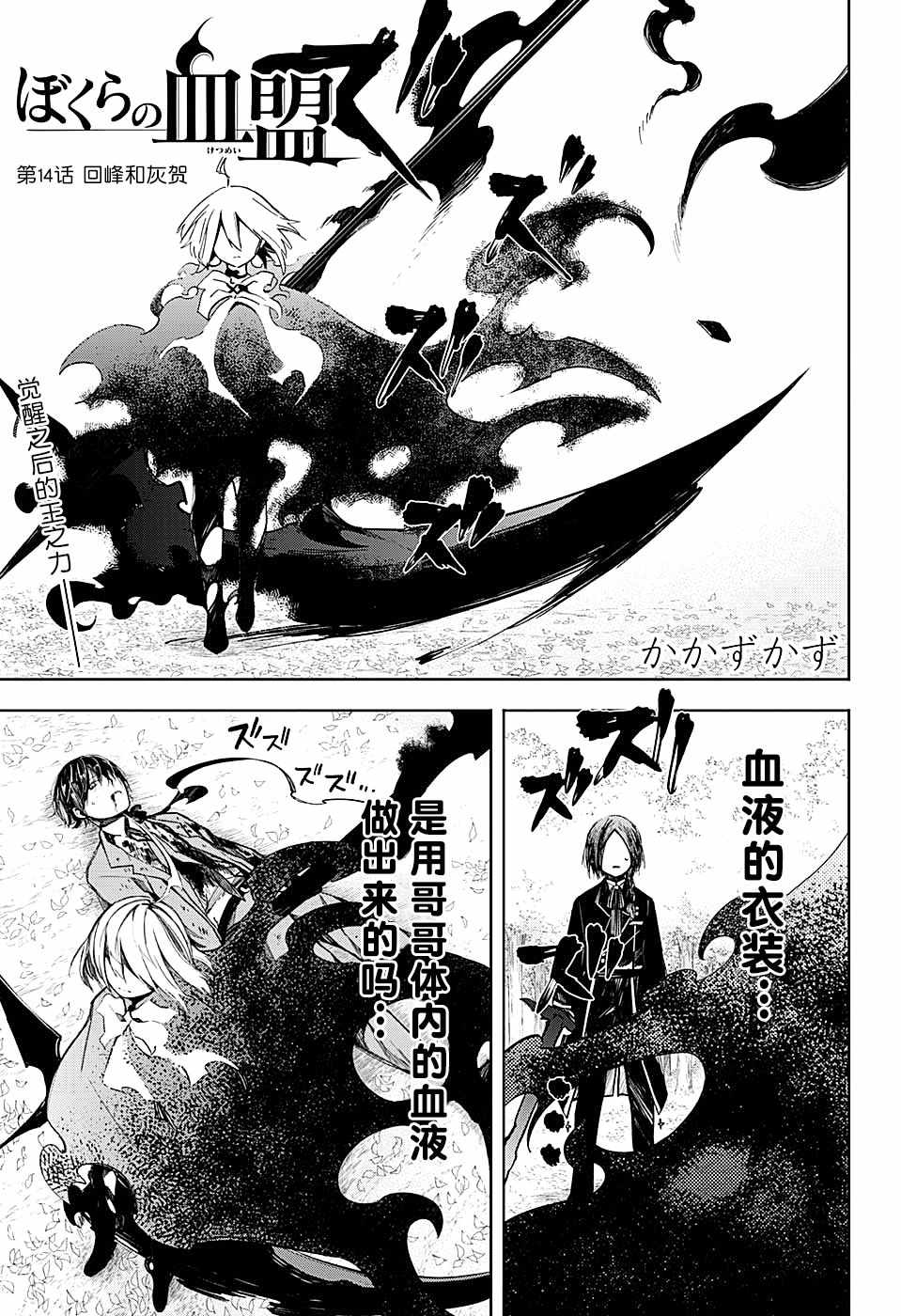 014集
