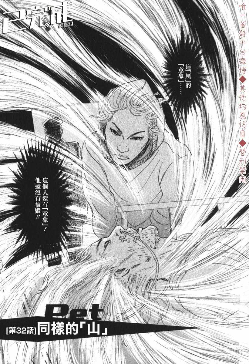 032集
