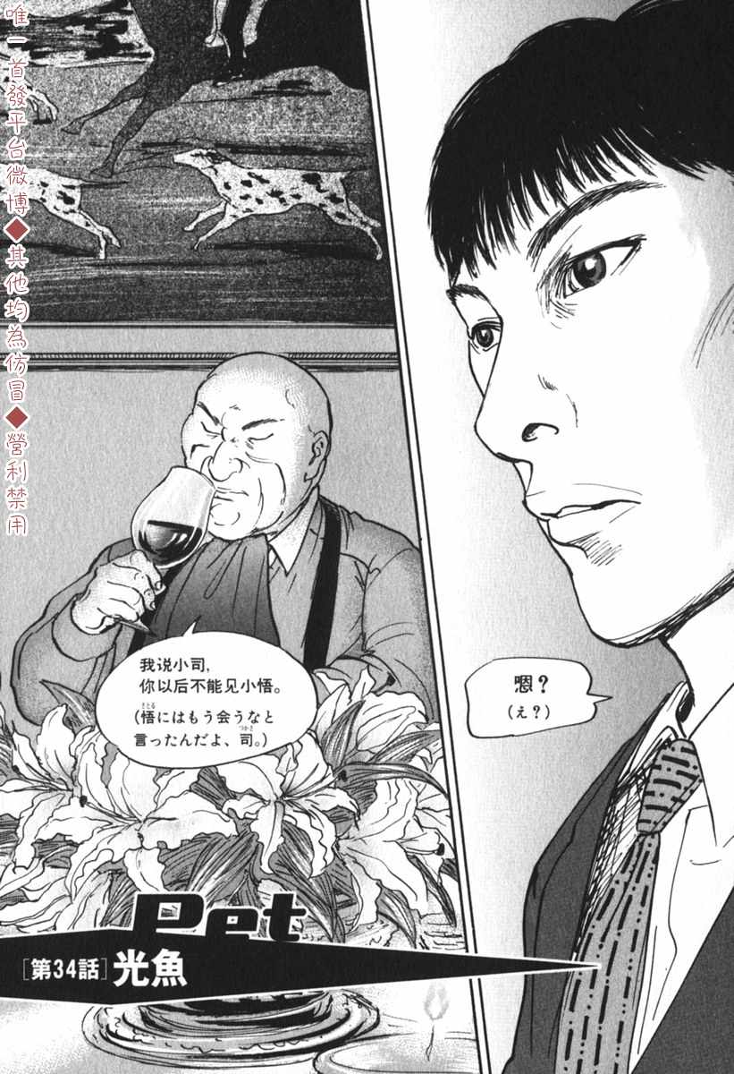 034集