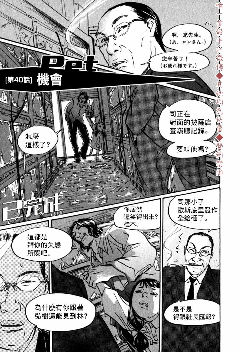040集