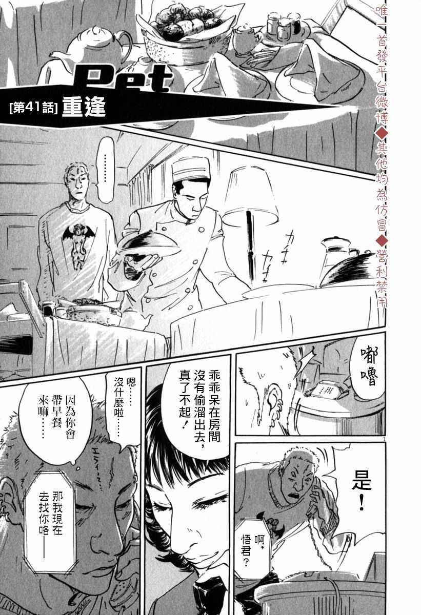 041集