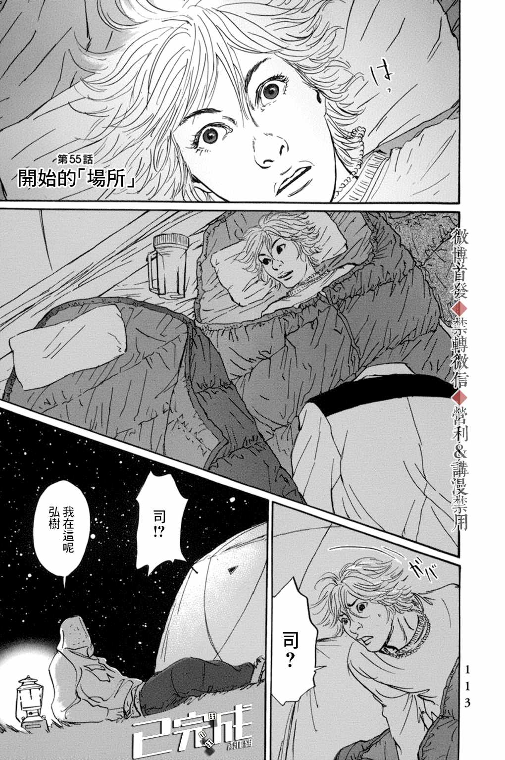 55v新集