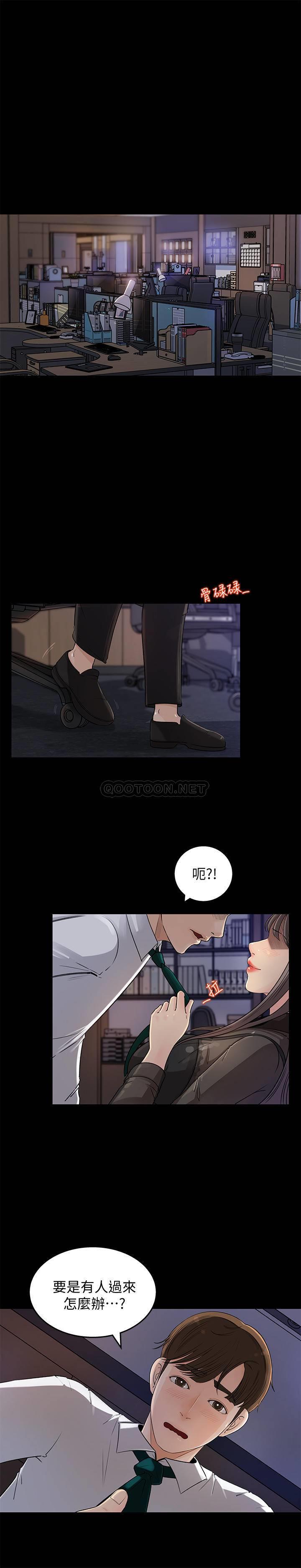 第1話 - 同事是漫畫女主角