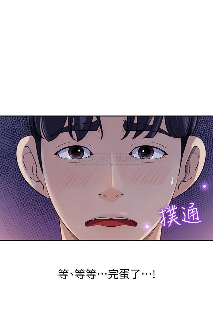 第2話 - 第一天就把主管弄濕