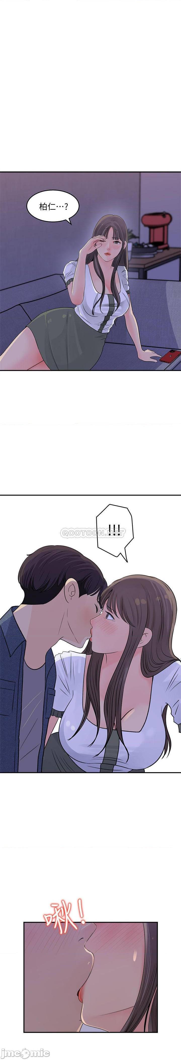第17話  失落的柏仁該何去何從…?