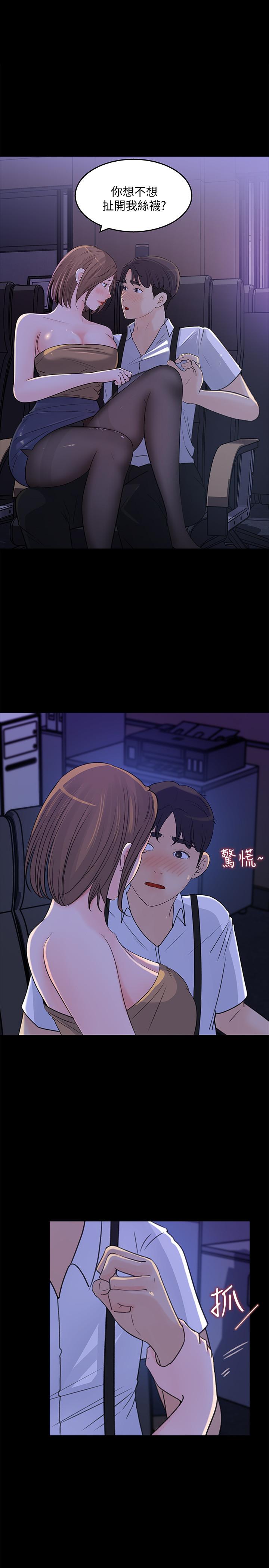 第21話 越變越淫蕩的心淇