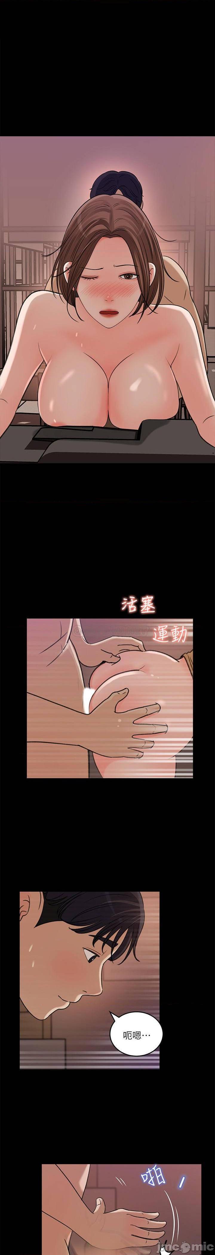 第22話 苦苦等待柏仁的她