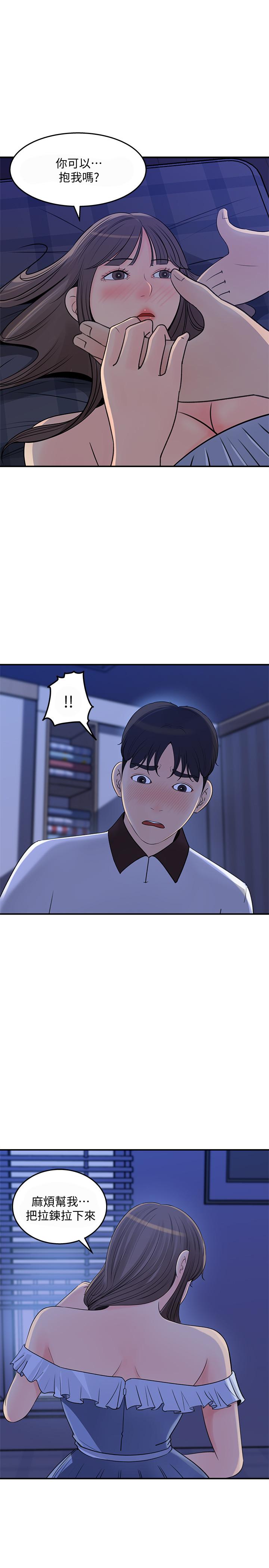 第24話  可青在柏仁的逗弄下濕了