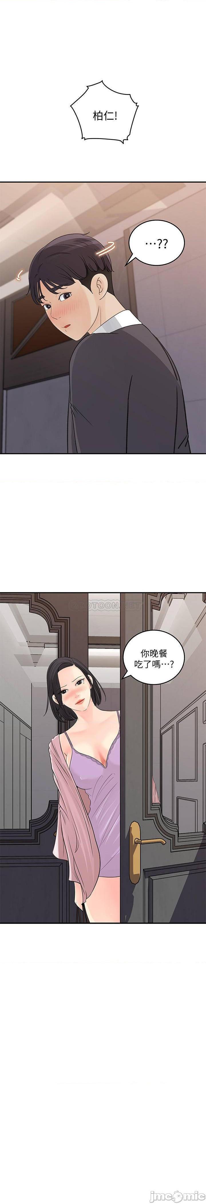 第26話  佳葳組長渙散的一面