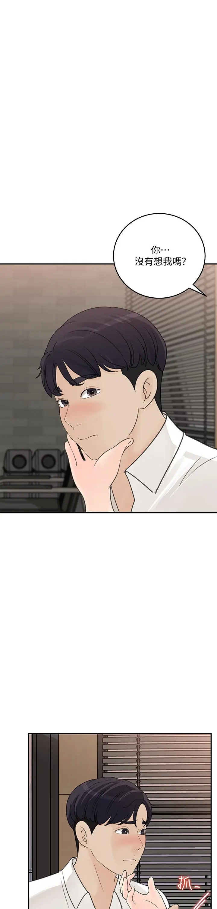 第32話-別拒絕我的獻身嘛