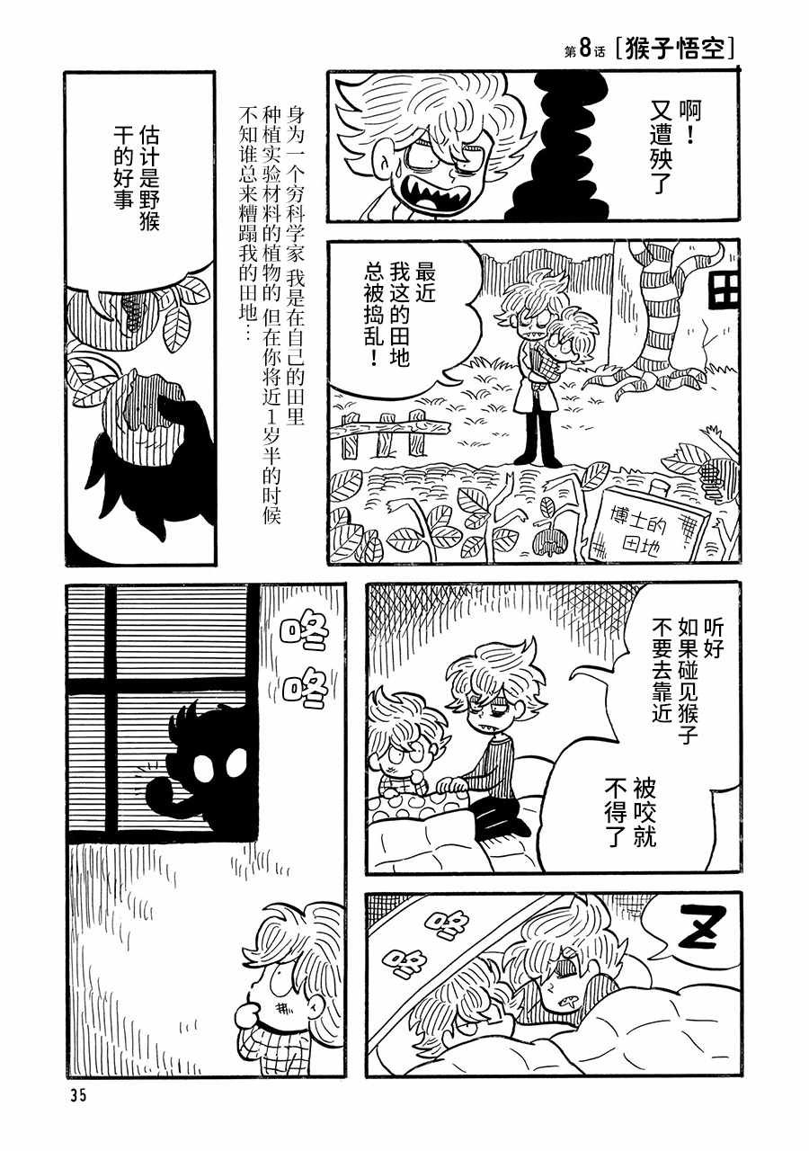 008集