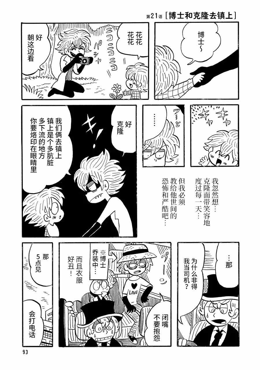 021集