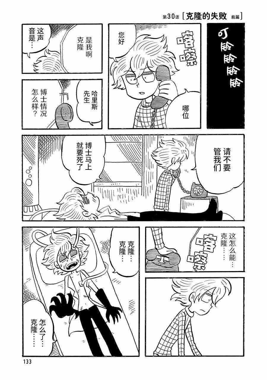 030集