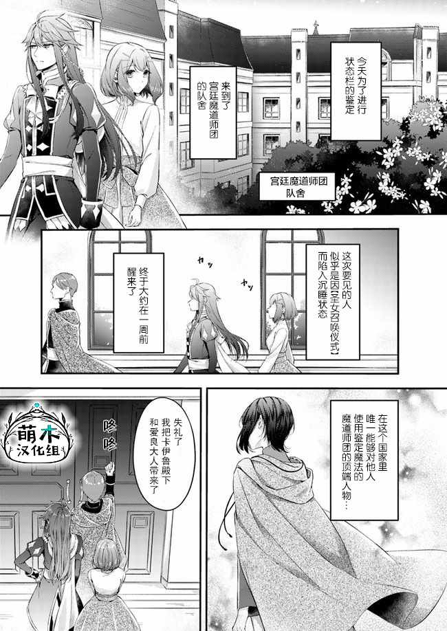 另一個圣女 02v1集
