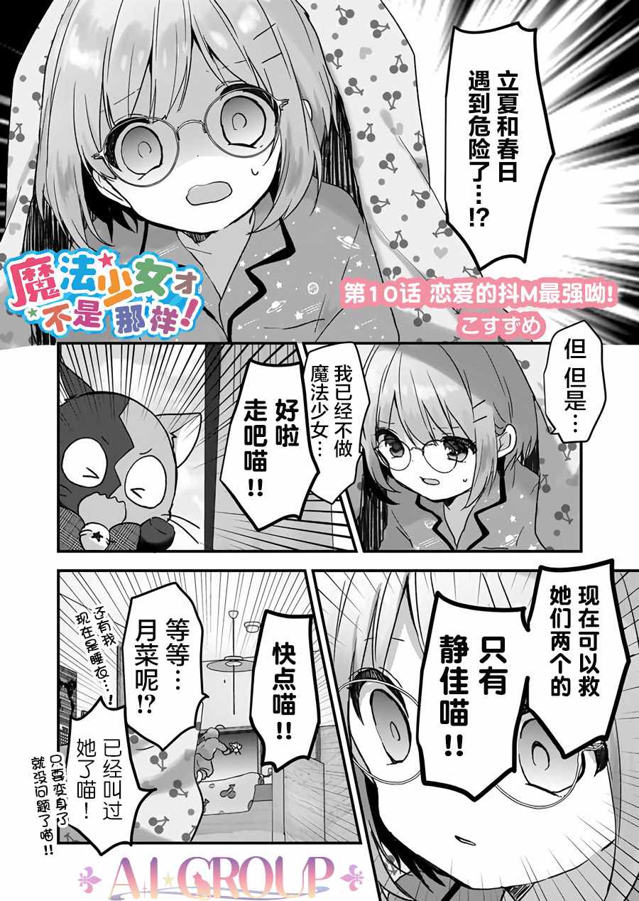 才不是那樣 010集