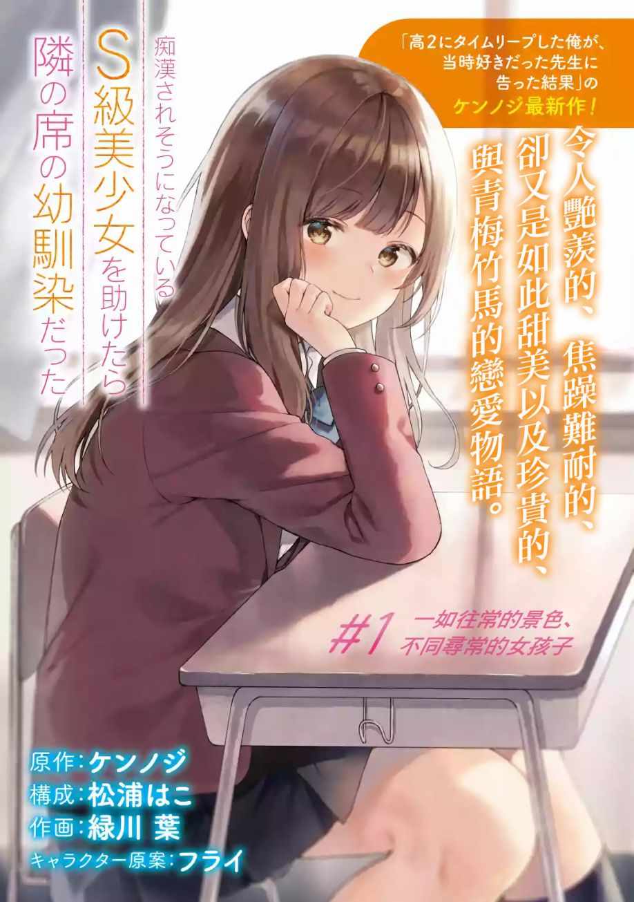 S級美少女 001集